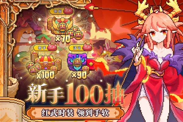 我的勇者2025最新版 v7.3.4